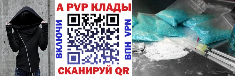 APVP мука Кольчугино