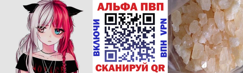 что такое наркотик  Кольчугино  Альфа ПВП Crystall 