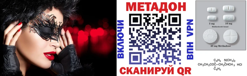 МЕТАДОН кристалл  Кольчугино 